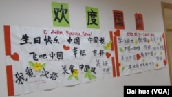 喀山大學孔子學院教室旁俄羅斯學生寫的漢字。(美國之音白樺拍攝)
