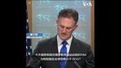 美国国务院指定俄罗斯一白人至上主义者组织为恐怖分子