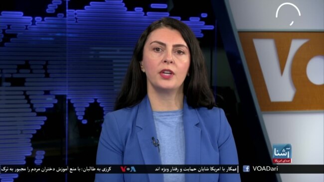 برنامه خبری آشنا: واکنش‌ها به کمک‌های بشری امریکا به مردم افغانستان