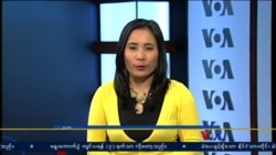 နေ့စဉ် တီဗွီသတင်းလွှာ ၁၀.၃၀.၂၀၁၅