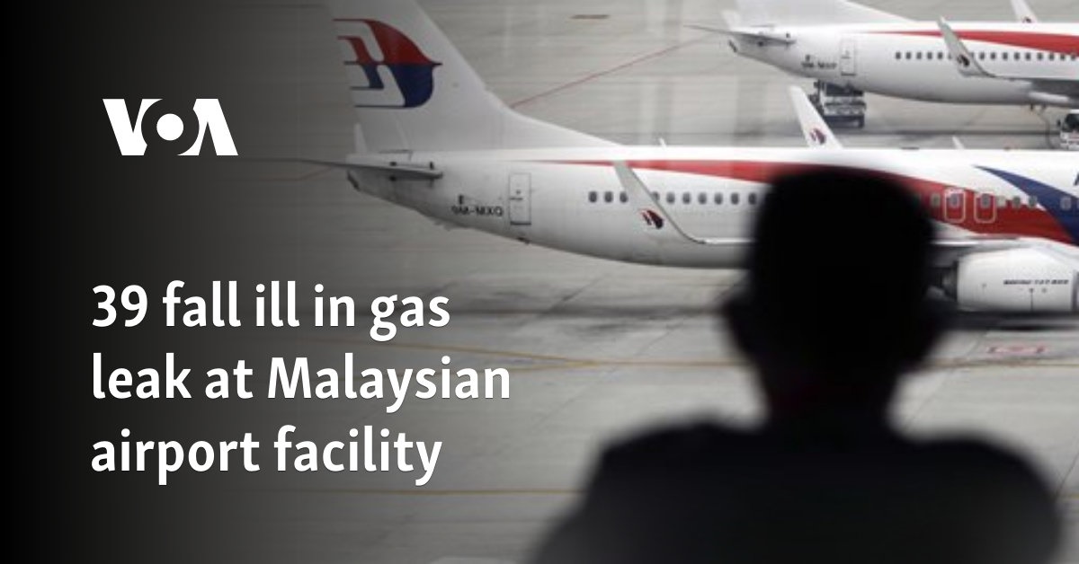 马来西亚机场设施气体泄漏致 39 人患病