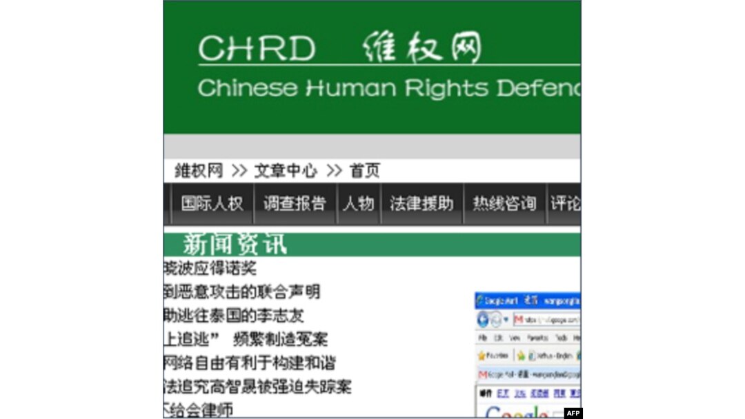 维权网