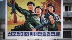 မြောက်ကိုရီးယား ဒုံးလက်နက်စမ်းသပ်မှု အမေရိကန် သတိနဲ့စောင့်ကြည့်