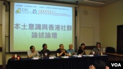 香港民間及學術團體最近舉辦「本土論壇」探討香港本土論述及中港矛盾等問題