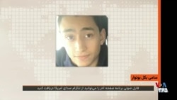 جایزه اینترپل برای یافتن رهبر یک باند تروریست وابسته به جمهوری اسلامی؛‌ بخشی از برنامه صفحه آخر