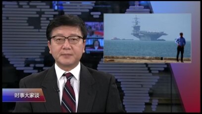 时事大家谈完整版 18年3月12日