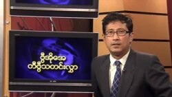 ဗုဒ္ဓဟူးနေ့ မြန်မာတီဗွီသတင်း 