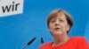 메르켈 독일 총리, 선거공약집에 ‘미국은 친구’ 표현 삭제