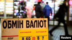 FILE - A display shows currency exchange rates in central Kyiv, Ukraine, Feb. 4, 2014. 