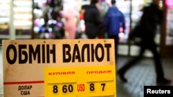 A display shows currency exchange rates in central Kyiv, Feb. 4, 2014. 