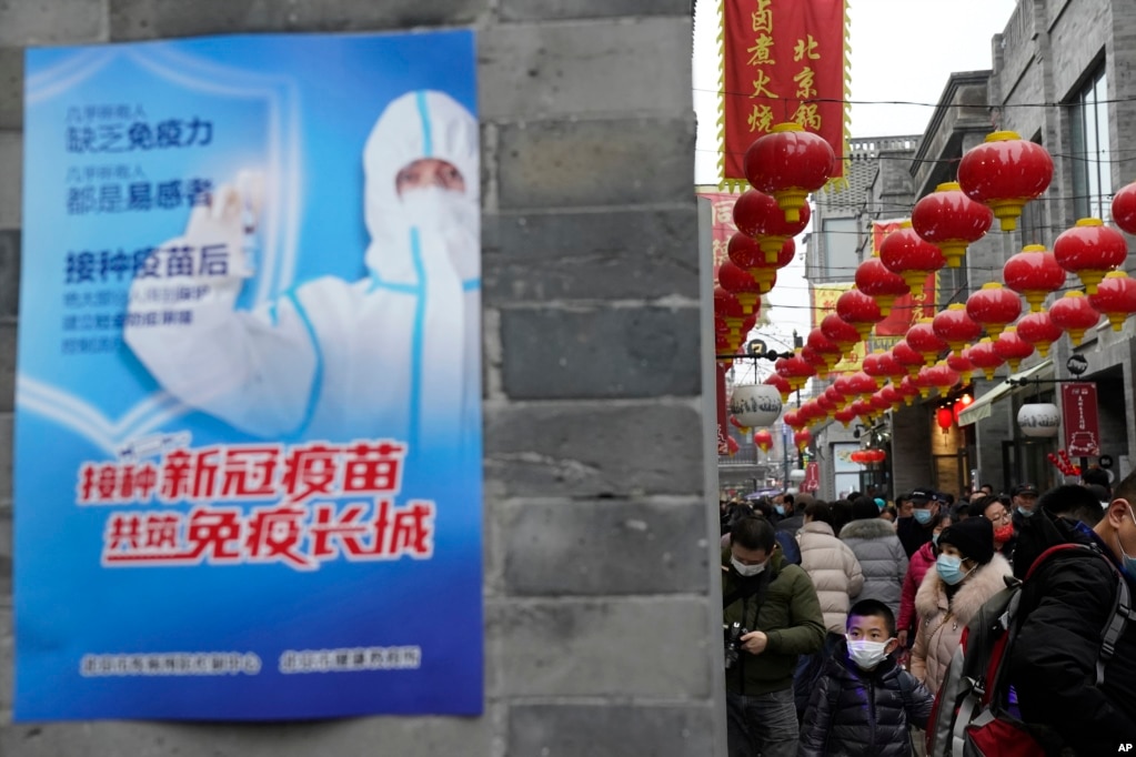 资料照：北京街头一幅接种新冠疫苗的宣传画。（2021年2月14日）(photo:VOA)