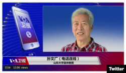 La policía china irrumpió en la casa de Wenguang Sun, un profesor retirado de la Universidad de Shandong que critica el historial de China en materia de derechos humanos, durante una entrevista telefónica con el programa de televisión en mandarín de la Voz de América (VOA).