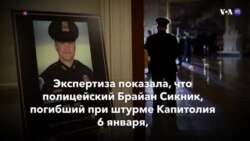 Новости США за минуту – 20 апреля 2021