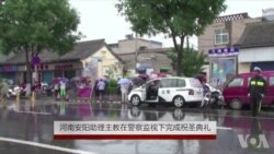 河南安阳助理主教在警察监视下完成祝圣典礼