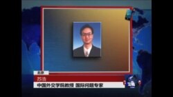 VOA连线：中国学者称对叙草率动武可能引发严重后果