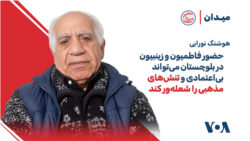 هوشنگ نورایی: حضور فاطمیون و زینبیون در بلوچستان بی‌اعتمادی و تنش‌های مذهبی را شعله‌ور می‌کند