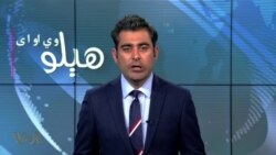 هېلو وي او اې په ټي وي