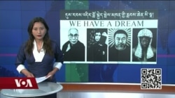 དྲ་སྣང་གི་བོད། ༢༠༡༩ ཟླ་ ༥ཚེས་༢༤