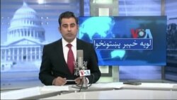 لویه پښتونخوا په ټي وي
