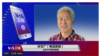 Chinese Police Remove Professor During Broadcast of VOA Program