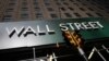 Wall Street Sees Big Day Following Record Retail Sales 