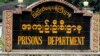 ဖမ်းဆီးထောင်ချထားတဲ့ သီရိလင်္ကာ ငါးဖမ်းသမား ၁၂ ဦး မြန်မာပြန်လွှတ်