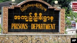 Myanmar Prison Department 