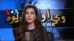 د ډیوه ریډیو د روانو چارو خپرونه په ټي وي