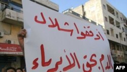 Антиурядові протести у Сирії