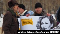 Акція на підтримку Анастасії Шевченко в Казані, 10 лютого 2019 року