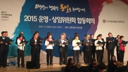 한국 민주평통 분과위원들 '8천만 통일의 노래' 합창