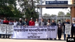 FILE - Human rights group Odhikar activists and volunteers demonstrate against enforced disappearances, in Bangladesh's Khulna district, on International Human Rights Day, Dec. 10, 2021.