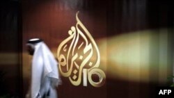 Ðài truyền hình al-Jazeera ở Doha, Qatar