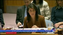 نیکی هیلی درباره ایران در شورای امنیت چه گفت؛ کره شمالی دیگر نمی خواهیم