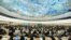 유엔 인권이사회(UNHRC) 회기 모습.