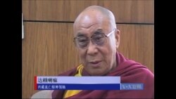 达赖喇嘛：中国或会出现积极变化