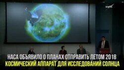 Дотянуться до Cолнца