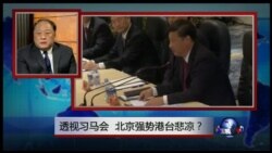 VOA卫视（2015年11月14日 第二小时节目 焦点对话 完整版（重播）)