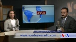 د ډیوه ریډیو د روانو چارو خپرونه په ټي وي