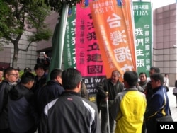 台湾民众举行反对两岸经贸交流的抗议活动。（美国之音许波拍摄）