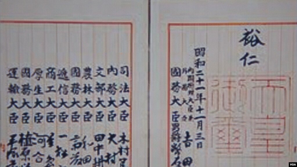 收藏于日本国会图书馆的《日本国宪法》原本,有昭和天皇裕仁和当时的内阁成员签名(美国之音歌篮拍摄)