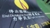香港支联会民主大游行促平反六四