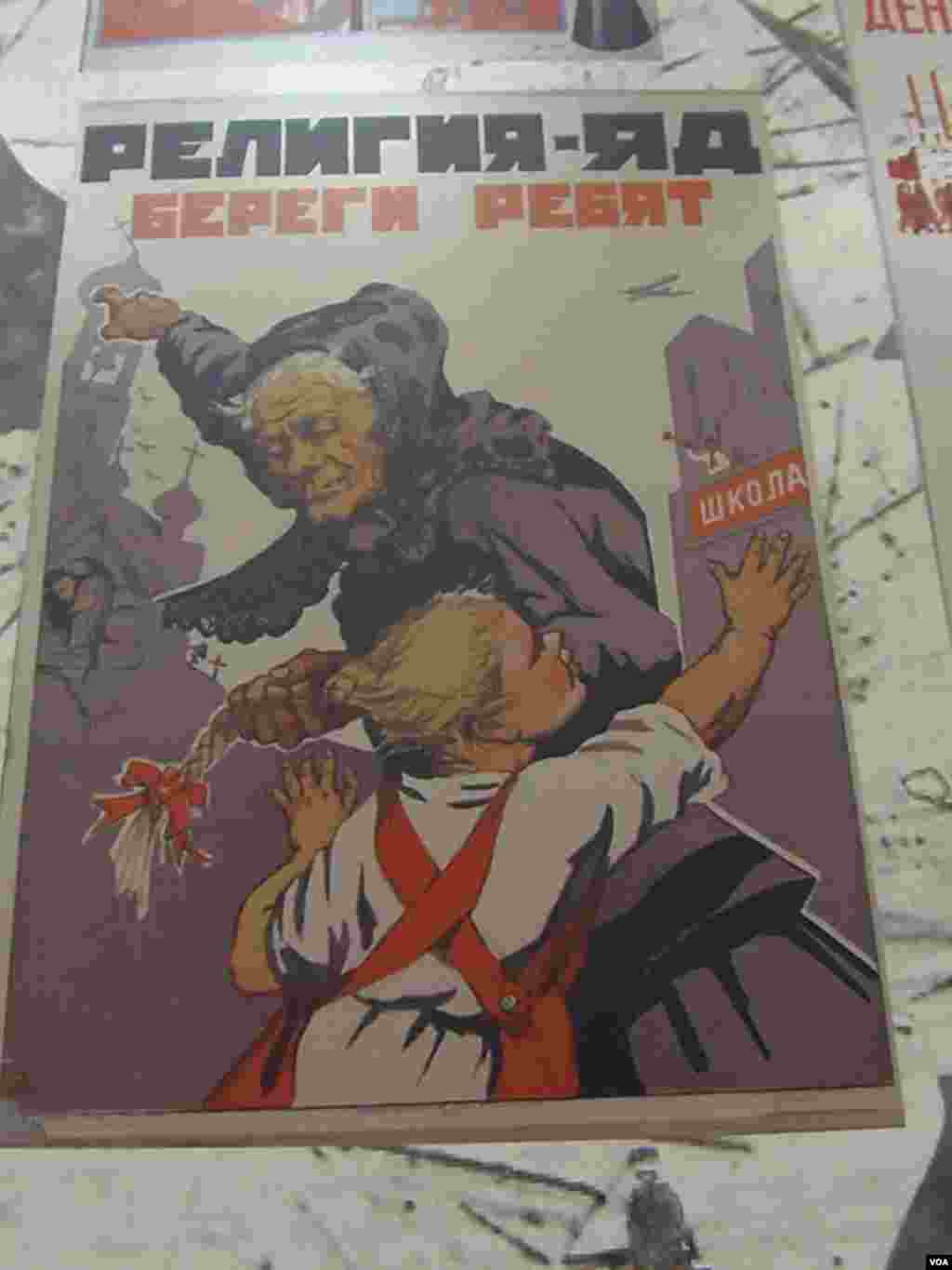 蘇聯反宗教宣傳畫：保護孩子，宗教是毒藥。