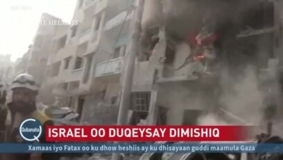 
Israel oo maanta duqeyn ka fulisay Syria