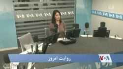 روایت امروز