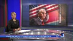 معاون رئیس جمهوری آمریکا، از مرز کره، کره شمالی را تهدید کرد