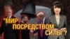 Итоги с Юлией Савченко 