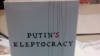 «Путінська клептократія» - хто володіє Росією?