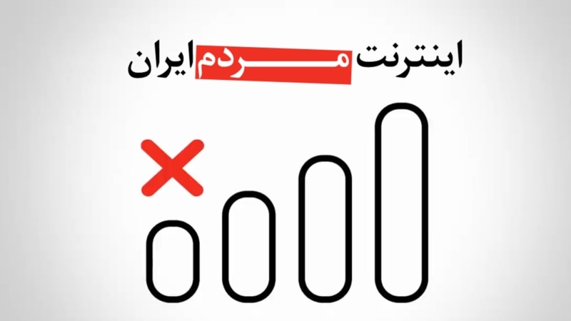 سخنگوی دولت پزشکیان مدعی است که قطع اینترنت به دلیل «ملاحظات جنگی» است
