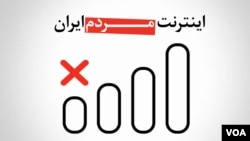 Iran Internet